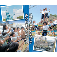 長崎県小・中学校本務教員対象全国オンライン試験、 8月29日（土）実施