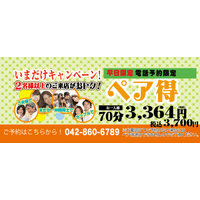 【町田店 リラクゼーションマッサージ】もみの匠 町田店～平日＆電話予約限定ペア得キャンペーン～