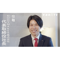 2026年 BODYMAKER「直撃取材シリーズ」第二弾！ テーマは「BODYMAKERの向かう先」 YouTubeチャンネル「すみのえTV」による代表：長渕 翔への密着取材が実現！