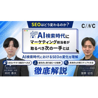 【株式会社DYM × 株式会社CINC 共催】「SEOはどう変わるのか？AI検索時代にマーケティング担当者が取るべき次の一手とは」Webセミナーを7月14日(火)~ 16日(木)にオンライン開催！
