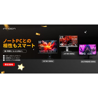 【Amazonプライムデー本日23:59まで】INNOCN、4K Mini LED「32M2V」「27M2V」と240Hz「25G2S」を特別価格で販売