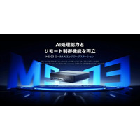 Minisforum、ローカルAI対応エッジワークステーション「MS-03」を公開