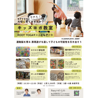 ［開催報告］RODY YOGA(R)×こどもアート「植木鉢のオブジェ」