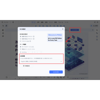 NotebookLMの透かしを簡単に削除！公式の方法と無料で消す方法を徹底解説