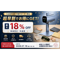 【日本初上陸】SCULPFUN G20レーザー彫刻機（20W）7月16日（木）16時16分にCampfireにてクラウドファンディングを開催予定です！