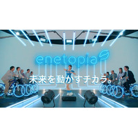 エネトピアグループ、日向坂46 平尾帆夏さん出演の新CM　本日、7月14日より放映開始