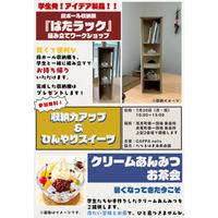 学生プロジェクト「GAPPA noto」が開発。段ボール収納棚「ぱたラック」を能登半島地震の仮設住宅で無料配布