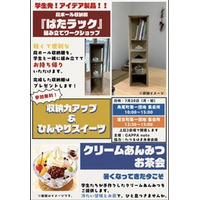 学生プロジェクト「GAPPA noto」が開発。段ボール収納棚「ぱたラック」を能登半島地震の仮設住宅で無料配布
