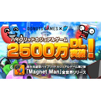 DONUTS×タツマキゲームズ共同開発タイトルが世界累計2,500万ダウンロードを突破！