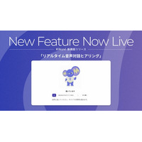 AIヒアリングエージェント「Kikuvi」、AIキャラクター「キクゾウ」と話せるリアルタイム音声対話ヒアリングを提供開始