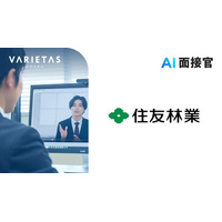 住友林業、VARIETASの「AI面接官」を導入