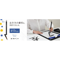 左利きの書きやすさを追求した書道筆「書写楽LEFTY」を、創業300年の筆メーカーが当事者の声を受け開発。