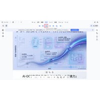 NotebookLMのスライドを編集可能なPowerPointへ変換する方法【最新版】