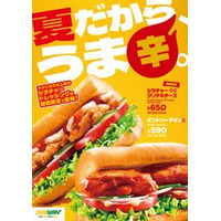 ＜夏だから、うま辛！ “Wホットチキンズ”が新登場！＞ 2026年7月22日(水)より全国で期間限定発売