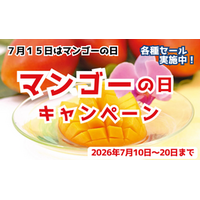 ｢マンゴーの日キャンペーン｣をJAタウン｢おきなわちゅら島｣で開催中！沖縄県産の南国フルーツを期間限定販売