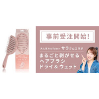 VAZ所属の美容系クリエイター「コスメヲタちゃんねるサラ」と「粧美堂」がコラボしたお手入れ簡単な”新感覚のヘアブラシ”が登場！『まるごと剥がせるヘアブラシ ドライ＆ウエット』