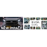 N-BOX／N-BOX CUSTOM 新TVCM「NEW IMPACT」篇、「すべてがここに。」篇　7月16日（木）から全国で放送