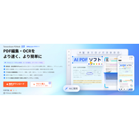 スキャンPDFが文字化できないときの対処法【完全ガイド】
