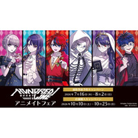 「『HUNDRED LINE -最終防衛学園-』アニメイトフェア」が開催決定！