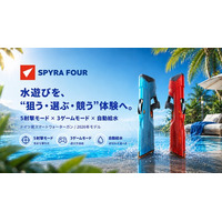 ドイツ発スマートウォーターガン「SPYRA FOUR」、Makuakeプロジェクトを目標金額比232％で終了。公式オンラインストア・Amazon.co.jpで一般販売開始