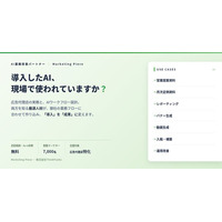 Marketing Piece、広告代理店業務に特化したAI人材のマッチングを開始