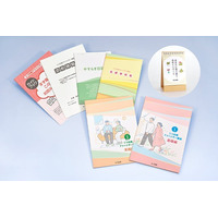 ユーキャンから『うつ対策アドバイザー講座』がデビュー！