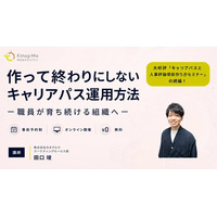 【ウェビナー開催】キャリアパスは「作って終わり」になっていませんか？ 保育施設で職員が育ち続ける“運用”の仕組みを公開