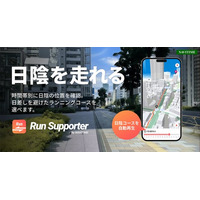『Run Supporter by NAVITIME』「ランニング日陰シミュレーター」提供開始