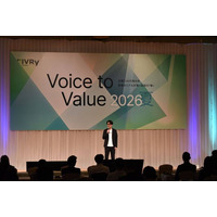 IVRyがカンファレンス「Voice to Value 2026 夏」を開催