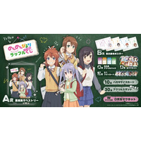 旭丘分校へようこそ！「TVアニメ『のんのんびより のんすとっぷ』ラッフルくじ」が発売決定！～ラッフルくじ限定景品が多数登場～