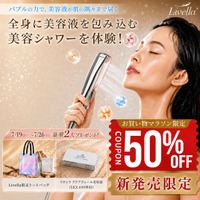 “美容液を浴びる新習慣” Livellaシャワーヘッド「新発売×お買い物マラソン」キャンペーン開催！