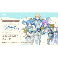 『ディズニー スパークリンク・スターズ』Midveilキャラクター公開！