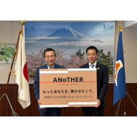 帝国ホテルのオンラインモール「ANoTHER IMPERIAL HOTEL」静岡県産品を通じた地域連携を強化