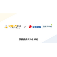 Queen Bee Capital(クイーンビーキャピタル)株式会社 と株式会社常陽銀行 業務提携契約を締結