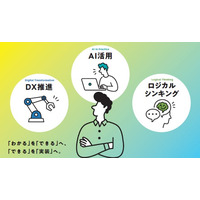 北九州の「伝統」をデジタルの力で「進化」させる実践型スクール「北九州リスキリングキャンパス2026」始動～7月30日(木)、九州経済産業局や老舗製造業が登壇するプレイベントを開催～