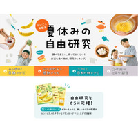 身近な食べ物や環境を学ぼう　夏休み自由研究にもパルシステム
