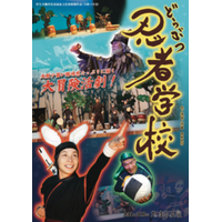 みて かんじて つながる劇体験　～優良児童劇等公演事業～　令和8年8月23日（日）宮崎県都城市にて開催