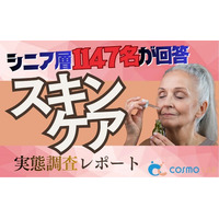 【シニアの意識調査】「まあ満足」層に潜む巨大な乗り換え需要。スキンケアに関する1,147名調査から掴むシニアコスメの顧客化インサイト
