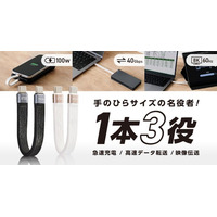 映像伝送・データ転送・充電をこれ1本で実現！約13cmの短尺フラットケーブルで取り回しもスマートなUSB4(Gen3)対応USB Type-Cケーブルを新発売