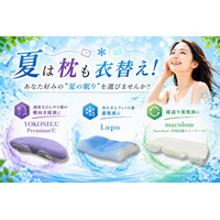 エアコンだけでは足りない？ 夏の寝苦しさに