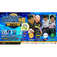 〈観戦案内〉「第28回車いすラグビー日本選手権予選福岡大会」開催のお知らせ