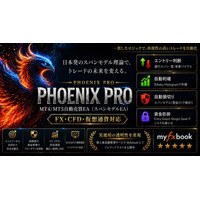 【CFD 自動売買 EA おすすめ】利益率だけで選ばない「Phoenix PRO」｜スパンモデル・自動利確・資金管理・口座防御を統合