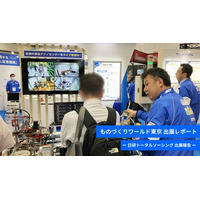 【日研トータルソーシング】【展示会レポート】「第38回 ものづくりワールド（東京）」に出展