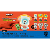 「PANDEAD スイングヘッド」が登場- 2026年11月発売予定 -