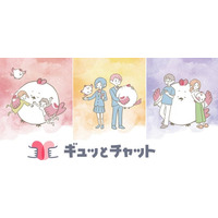アンバサダー就任＆ LINEスタンプ配信～相談回線数を20回線に倍増し、さらに利用しやすく！～