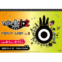 「パタポン1+2 リプレイ」　POP UP SHOP vol.2が有楽町マルイ 8FにOPEN決定！