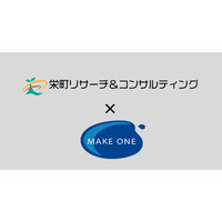 【メイクワン】あいちFGの「栄町リサーチ＆コンサルティング」とビジネスマッチング 開始。
