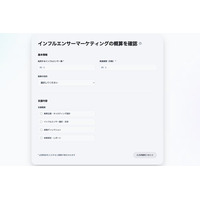 インフルエンサーマーケティングの費用を可視化する「見積もりシミュレーション」を公開