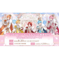 すとぷり結成10周年記念アリーナツアー最終公演が全国の映画館で生中継！8月20日(木)ライブ・ビューイング開催決定！