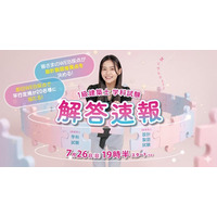 2026年度1級建築士 学科試験「即日WEB採点サービス」を実施　試験当日20：30頃より採点結果をメール配信